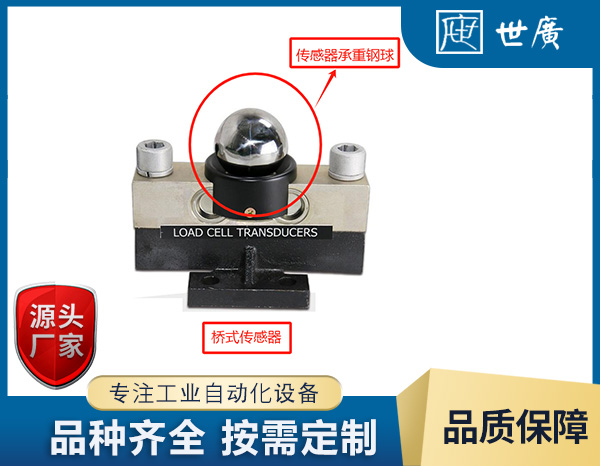 汽车衡传感器